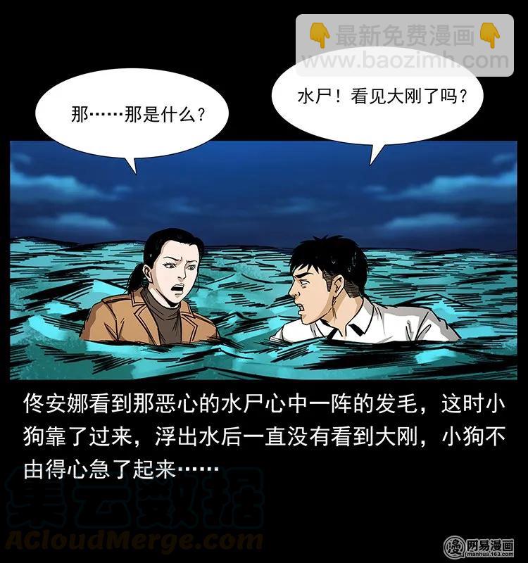 🍜幽冥诡匠 131 阴河河眼 第45页