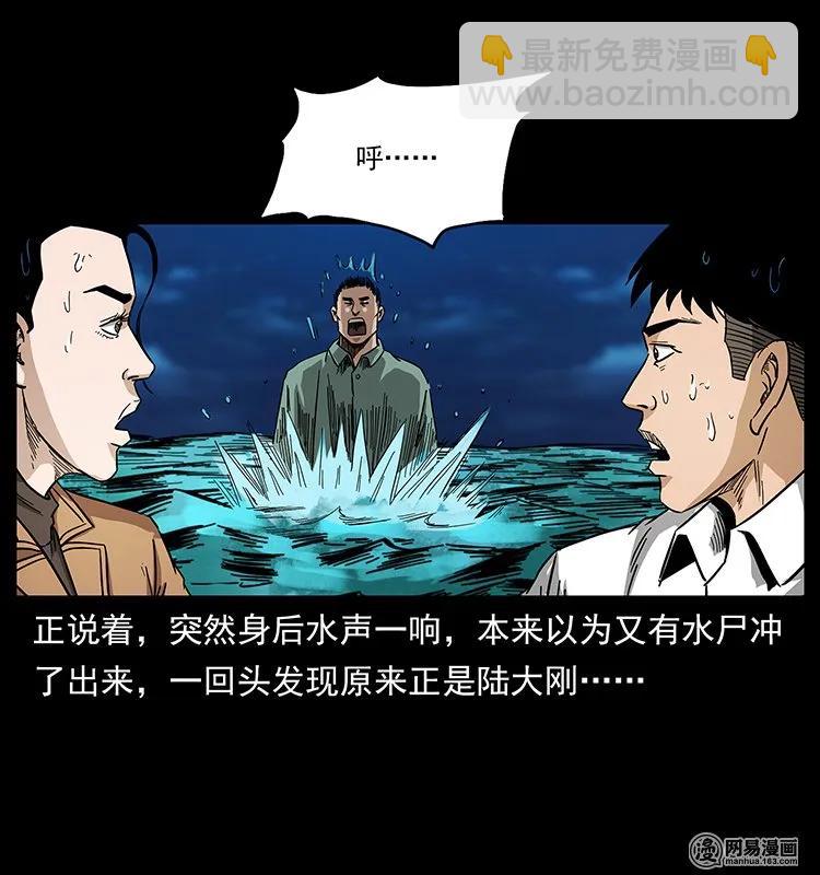 🍜幽冥诡匠 131 阴河河眼 第46页