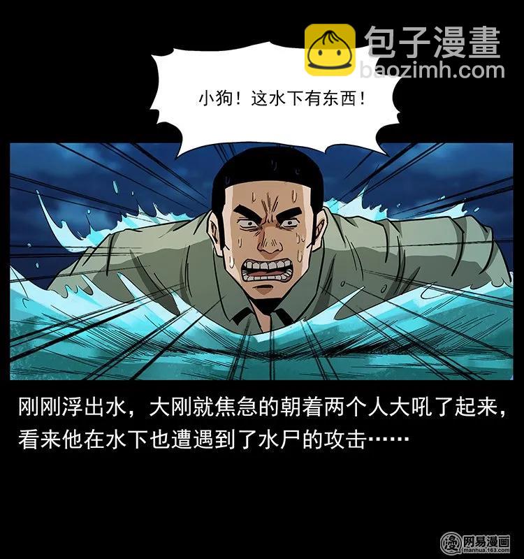 🍜幽冥诡匠 131 阴河河眼 第47页