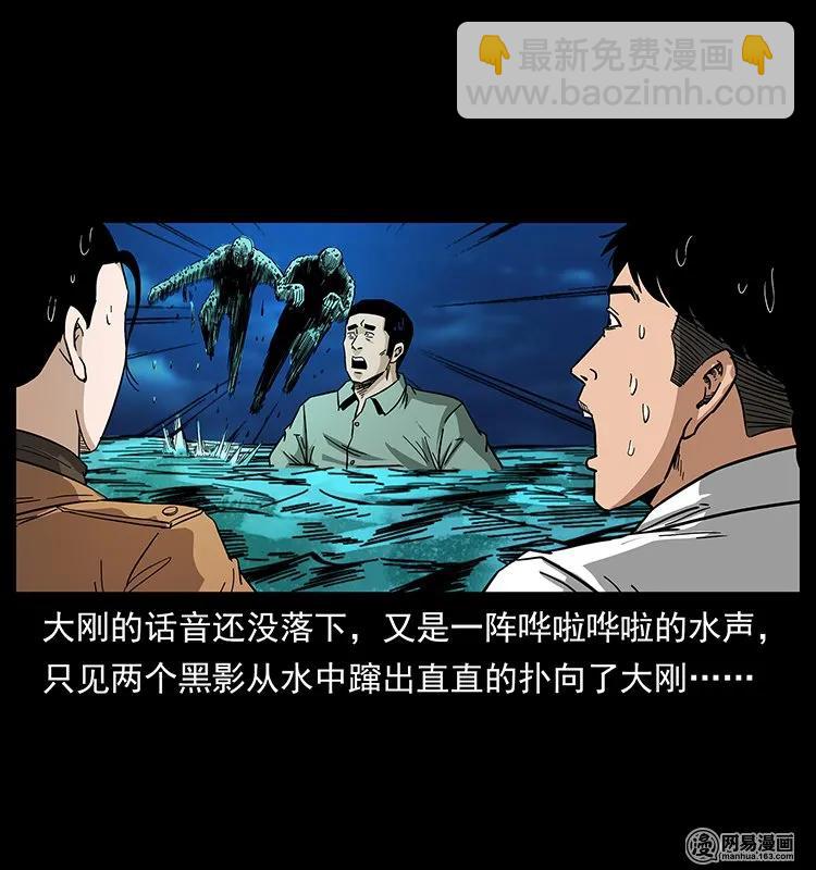 🍜幽冥诡匠 131 阴河河眼 第48页