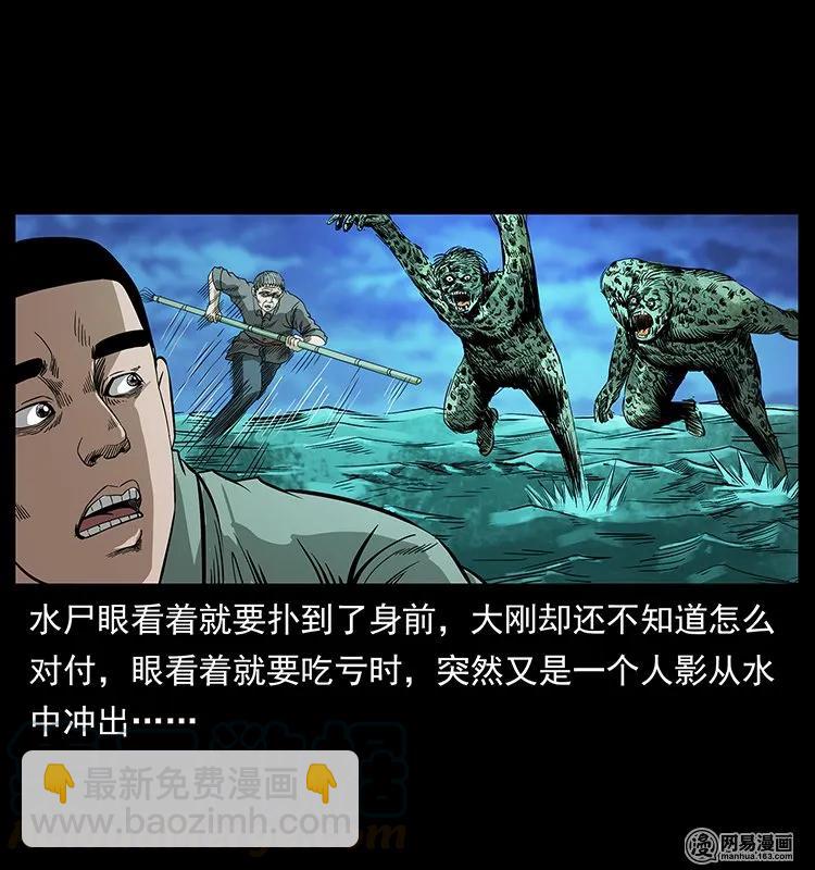 🍜幽冥诡匠 131 阴河河眼 第49页