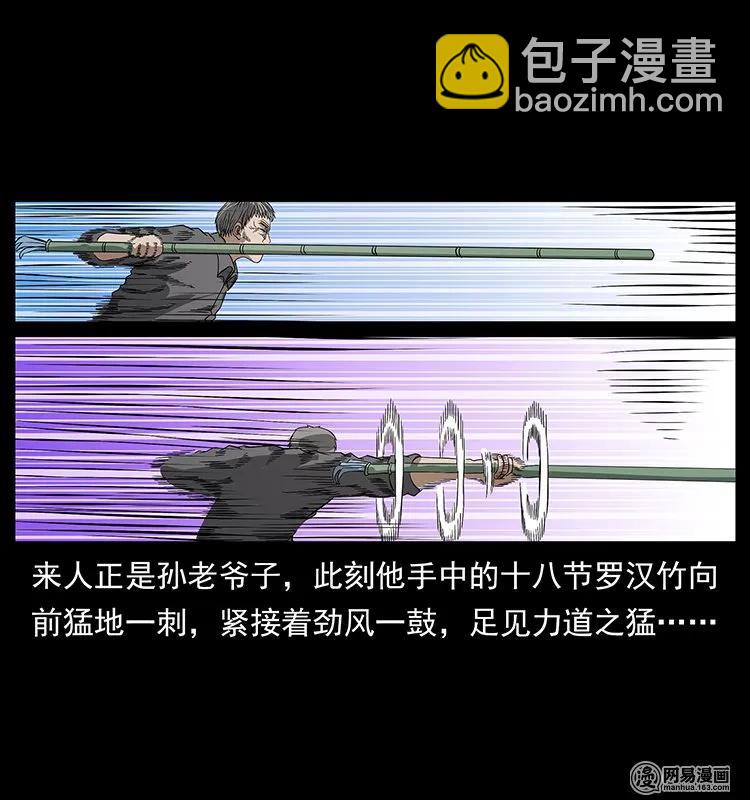 🍜幽冥诡匠 131 阴河河眼 第50页