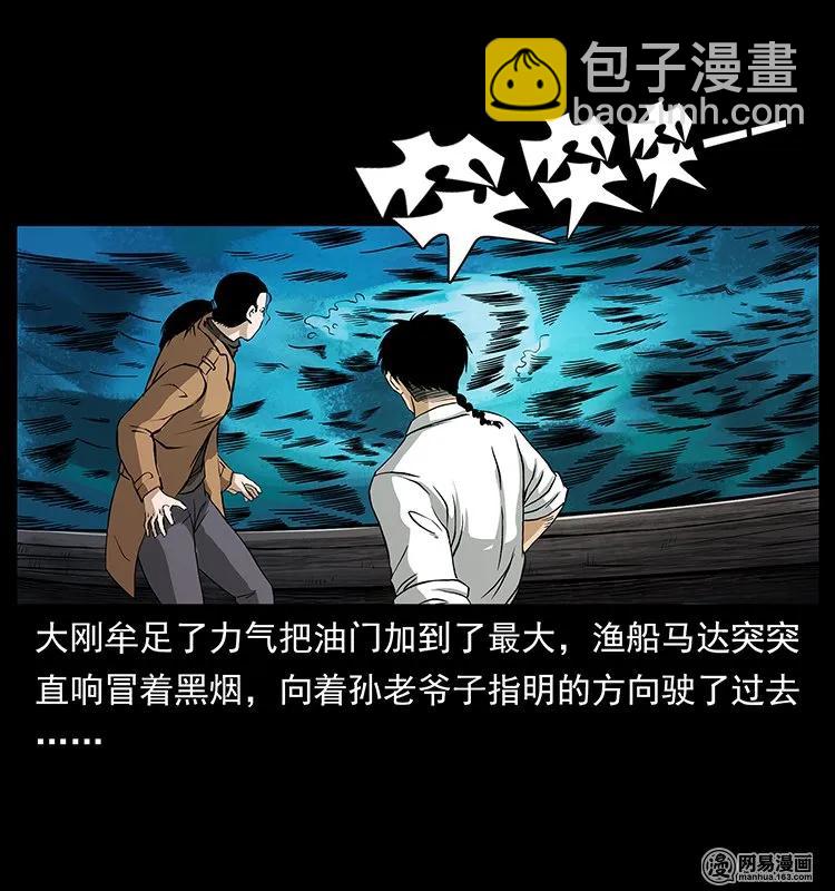 🍜幽冥诡匠 131 阴河河眼 第6页