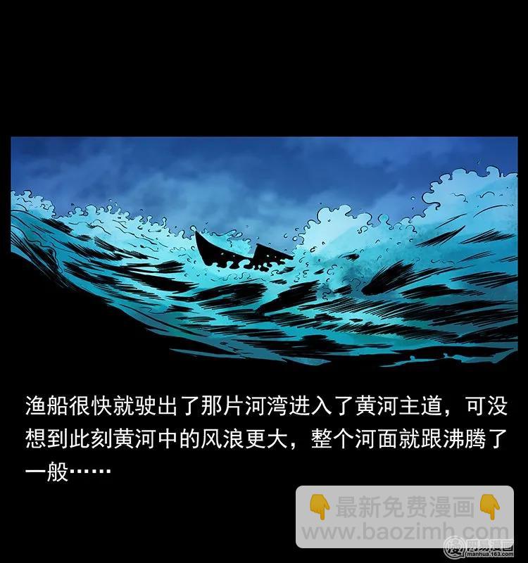 🍜幽冥诡匠 131 阴河河眼 第7页