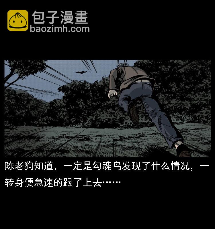 🍜幽冥诡匠 015 凶刃 第15页
