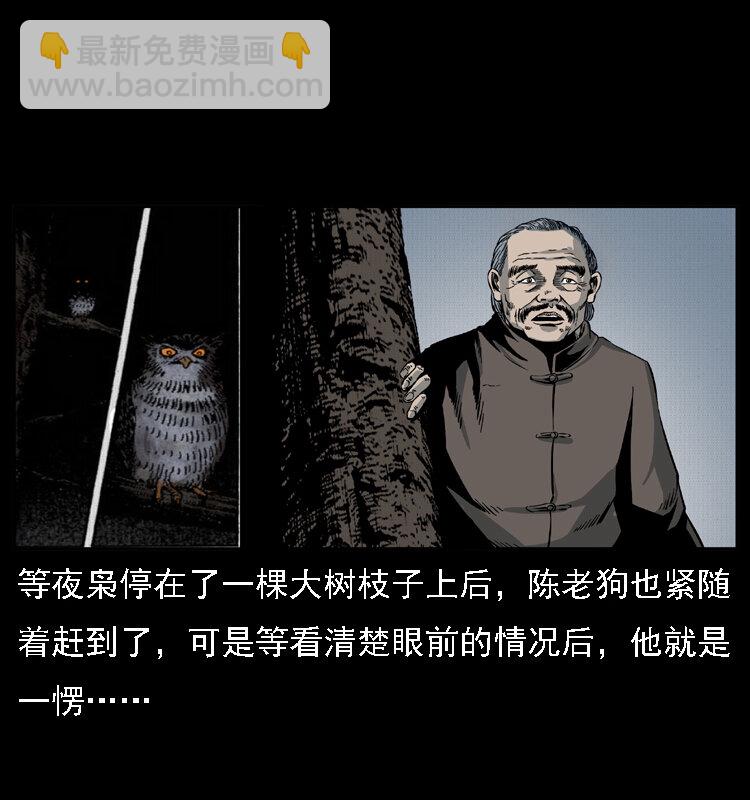 🍜幽冥诡匠 015 凶刃 第16页