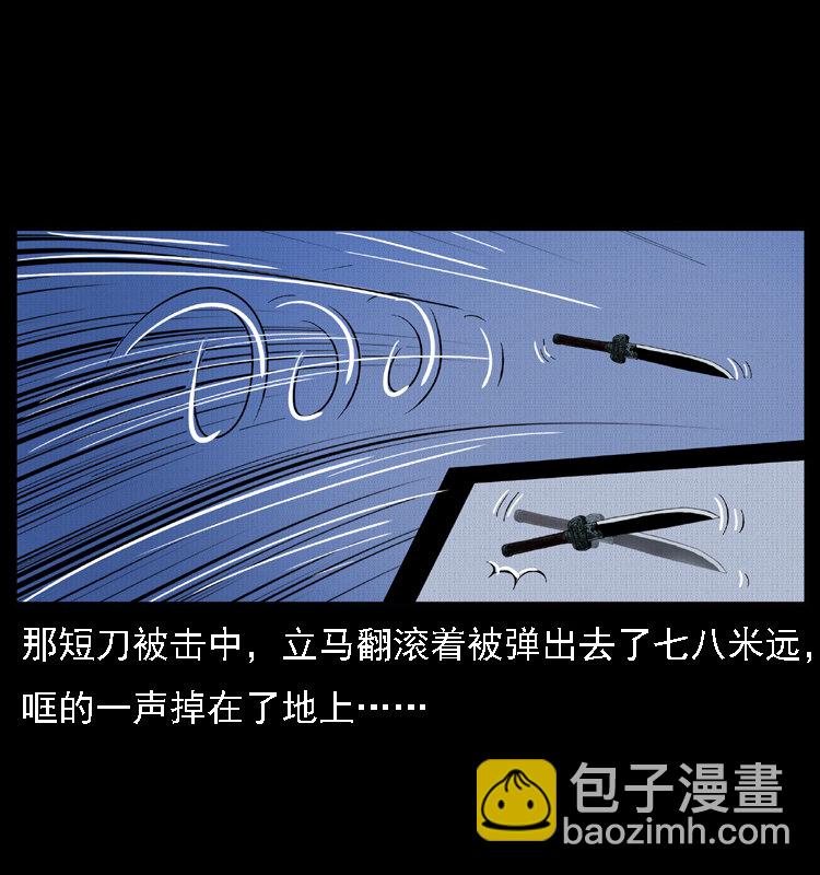 🍜幽冥诡匠 015 凶刃 第20页