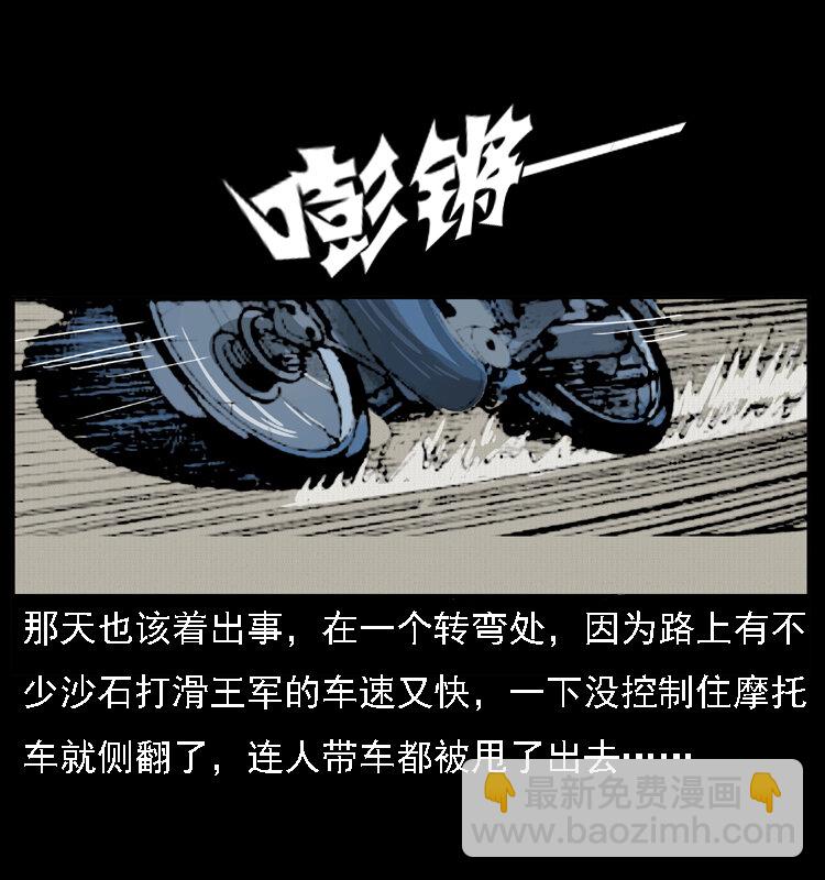 🍜幽冥诡匠 015 凶刃 第39页