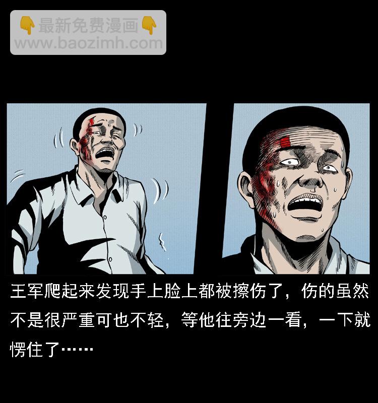 🍜幽冥诡匠 015 凶刃 第40页