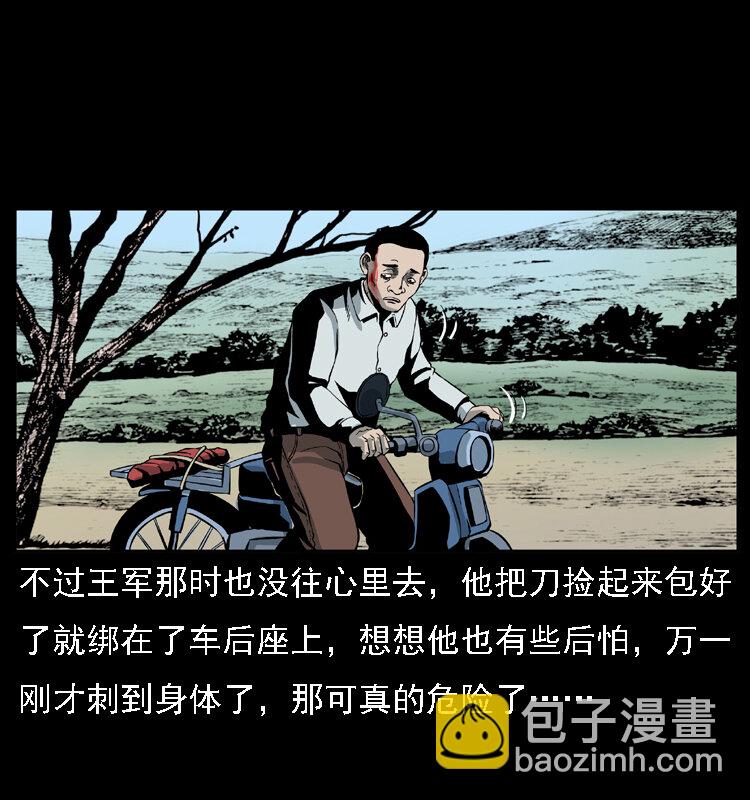 🍜幽冥诡匠 015 凶刃 第42页
