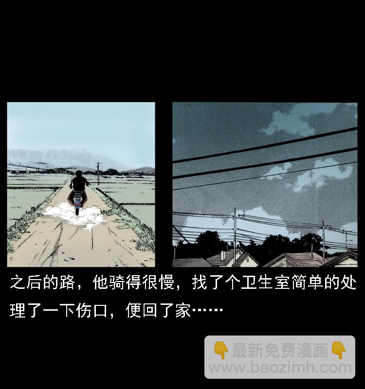🍜幽冥诡匠 015 凶刃 第43页