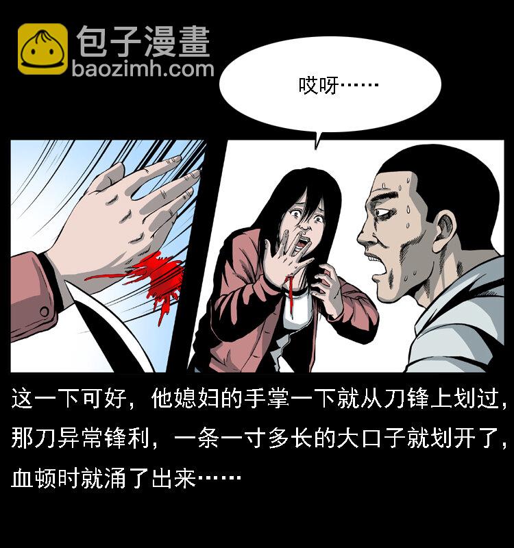 🍜幽冥诡匠 015 凶刃 第46页