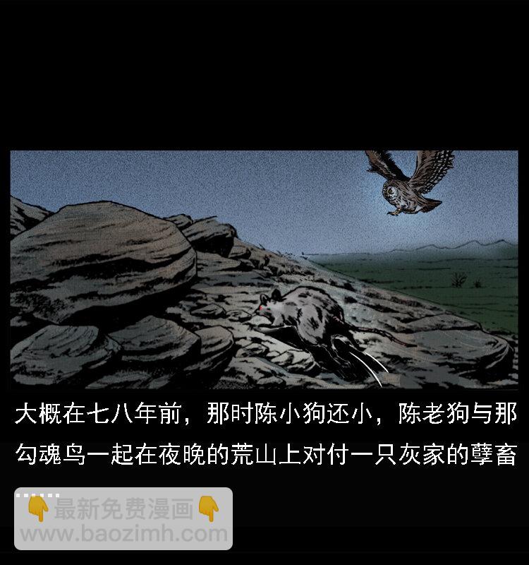 🍜幽冥诡匠 015 凶刃 第8页
