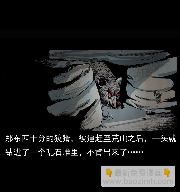 🍜幽冥诡匠 015 凶刃 第9页