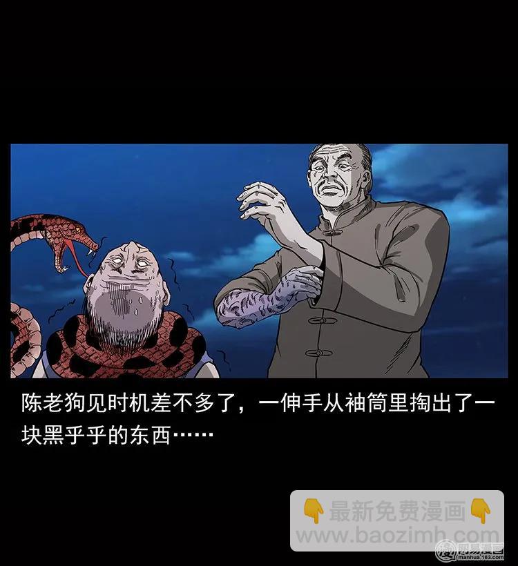 🍜幽冥诡匠 133 危机初现 第16页