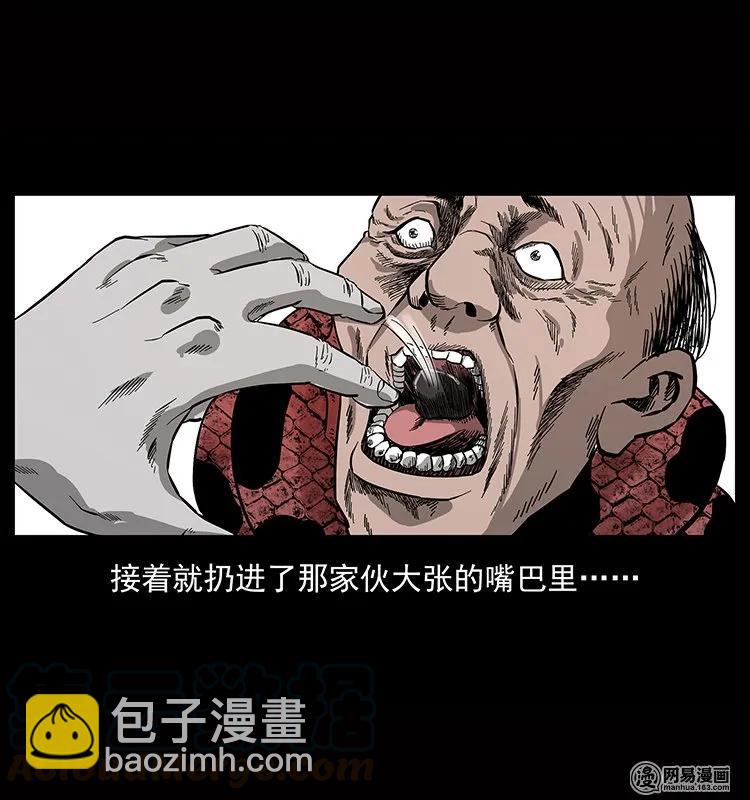 🍜幽冥诡匠 133 危机初现 第17页
