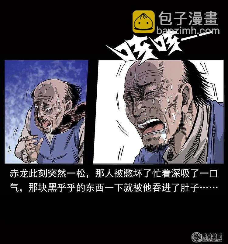 🍜幽冥诡匠 133 危机初现 第18页