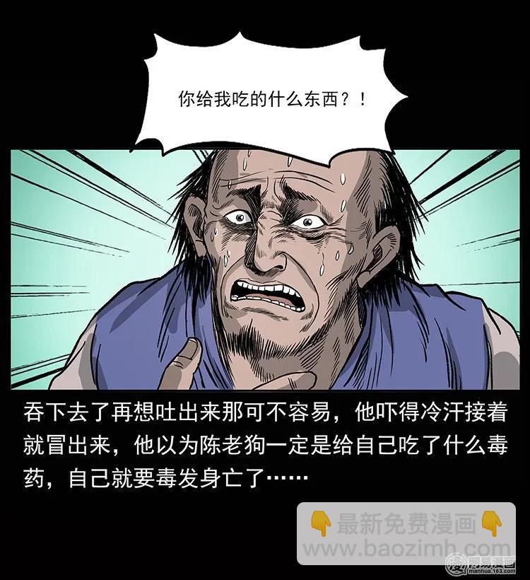 🍜幽冥诡匠 133 危机初现 第19页