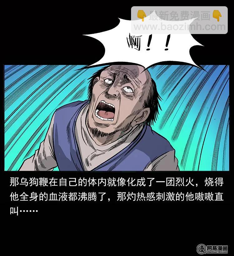 🍜幽冥诡匠 133 危机初现 第22页