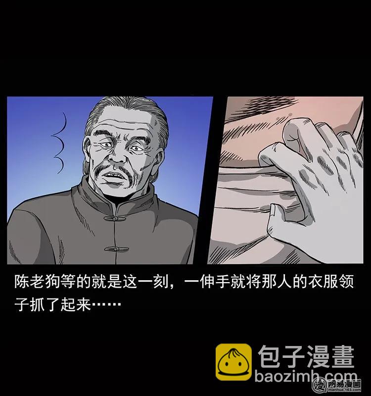 🍜幽冥诡匠 133 危机初现 第24页