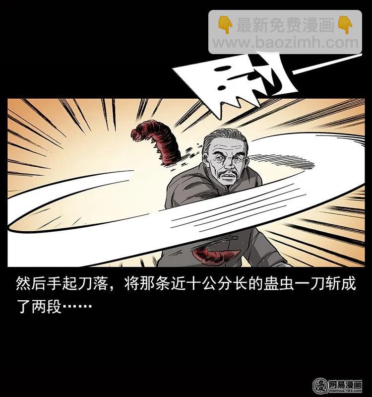 🍜幽冥诡匠 133 危机初现 第28页