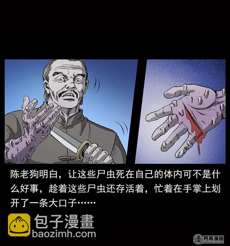 🍜幽冥诡匠 133 危机初现 第31页
