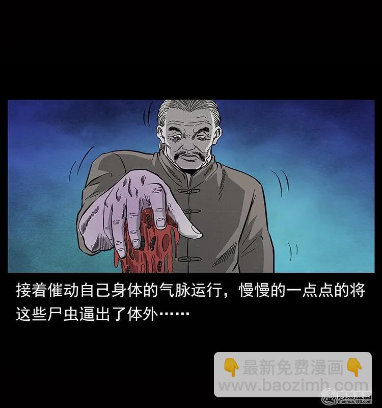 🍜幽冥诡匠 133 危机初现 第32页
