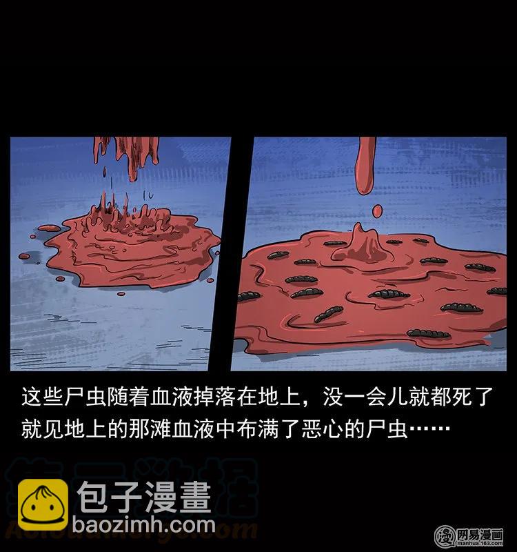🍜幽冥诡匠 133 危机初现 第33页