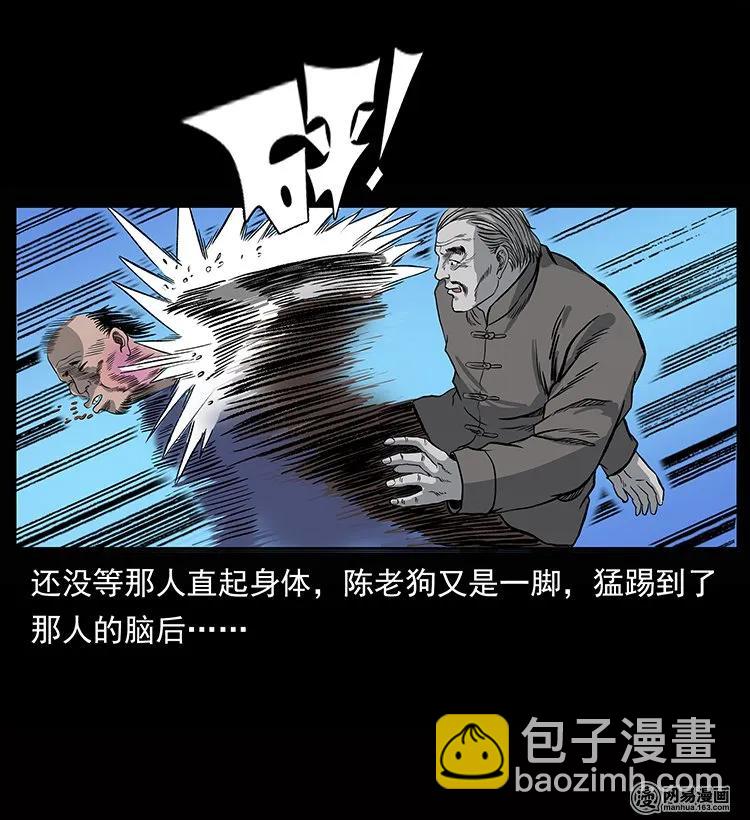🍜幽冥诡匠 133 危机初现 第38页