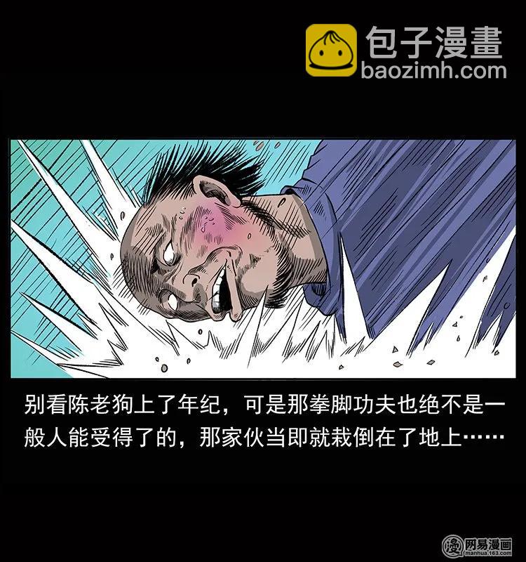 🍜幽冥诡匠 133 危机初现 第39页