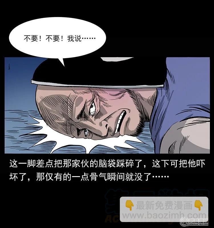 🍜幽冥诡匠 133 危机初现 第41页