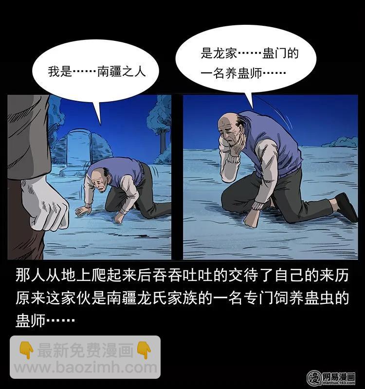 🍜幽冥诡匠 133 危机初现 第44页