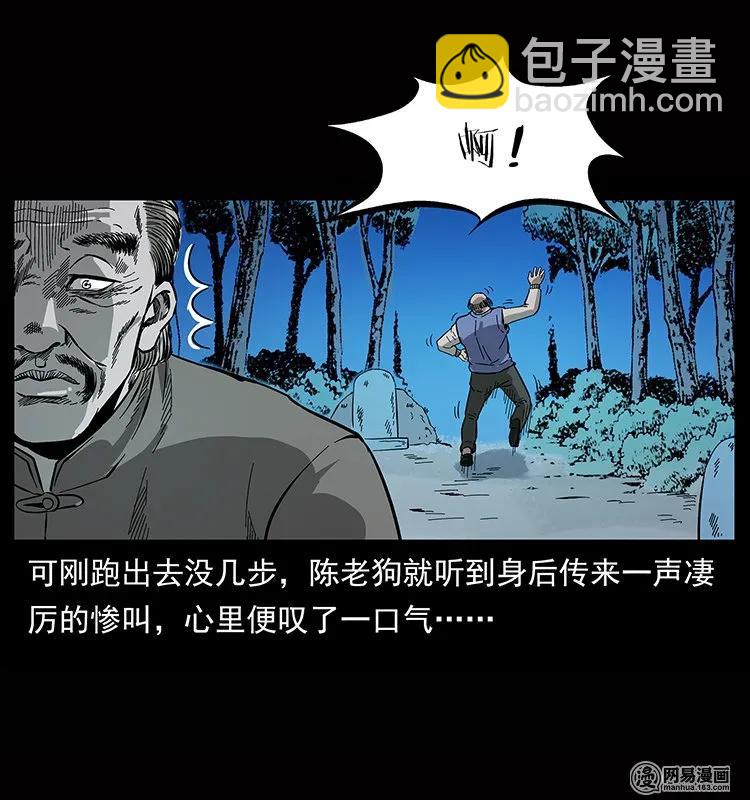 🍜幽冥诡匠 133 危机初现 第50页