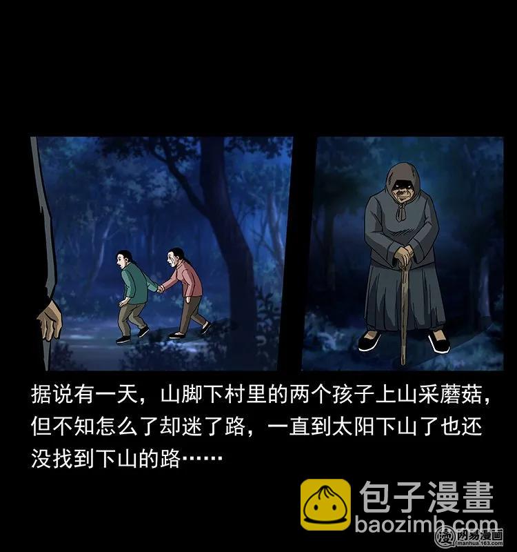 🍜幽冥诡匠 137 长白山毛脸怪 第22页
