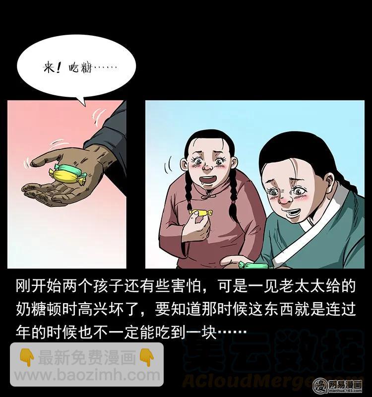 🍜幽冥诡匠 137 长白山毛脸怪 第25页