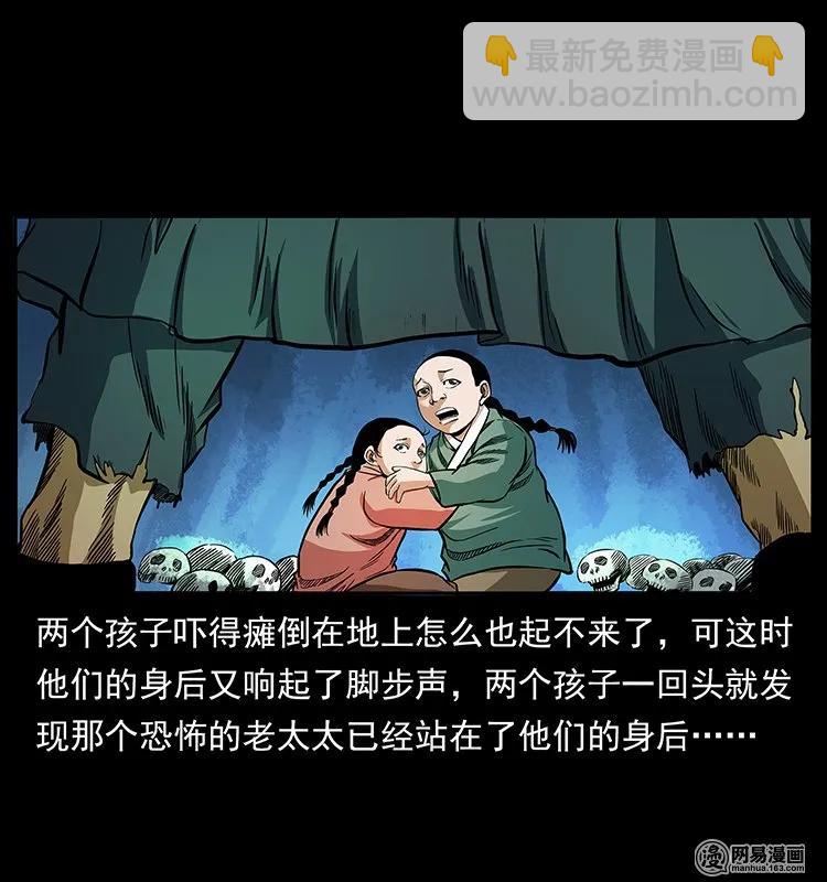 🍜幽冥诡匠 137 长白山毛脸怪 第32页