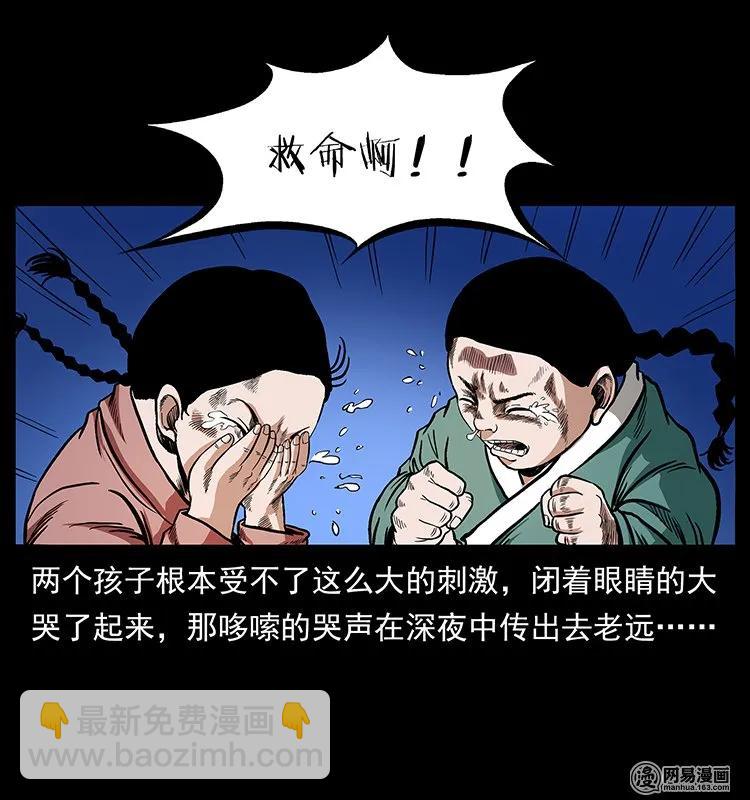 🍜幽冥诡匠 137 长白山毛脸怪 第35页