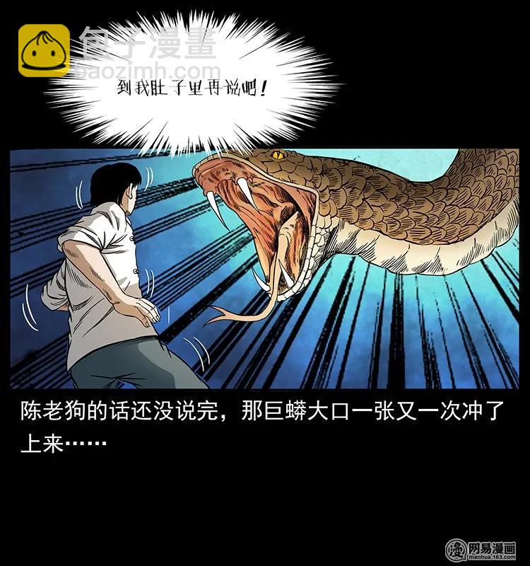 🍜幽冥诡匠 139 巨兽凶蟒 第19页