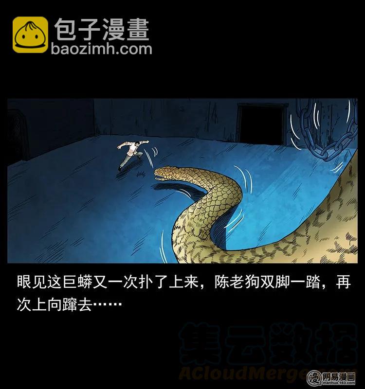 🍜幽冥诡匠 139 巨兽凶蟒 第21页