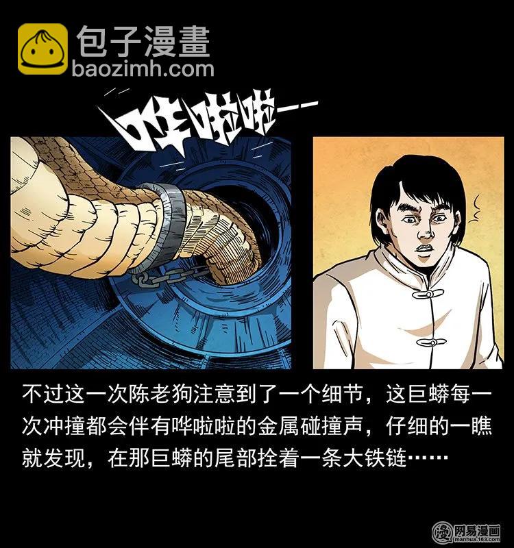 🍜幽冥诡匠 139 巨兽凶蟒 第26页