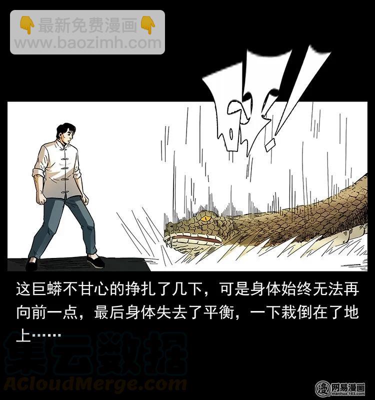 🍜幽冥诡匠 139 巨兽凶蟒 第33页