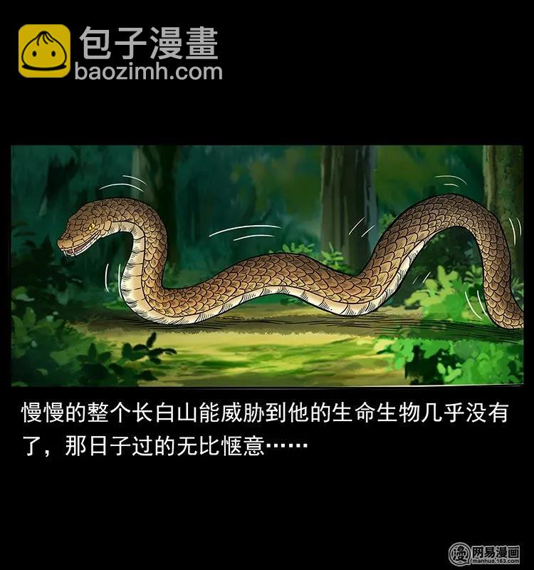 🍜幽冥诡匠 139 巨兽凶蟒 第46页