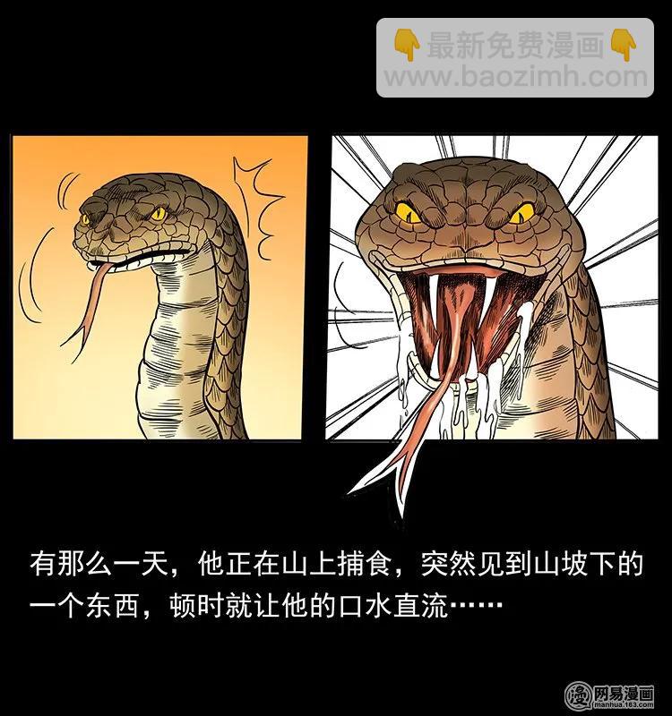🍜幽冥诡匠 139 巨兽凶蟒 第47页
