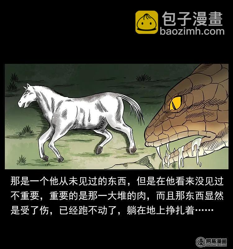 🍜幽冥诡匠 139 巨兽凶蟒 第48页