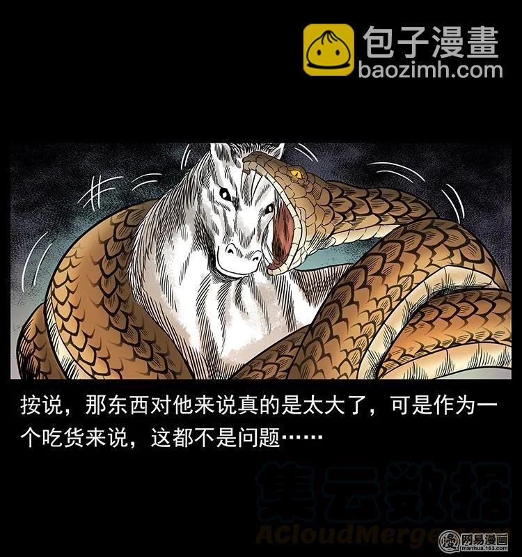 🍜幽冥诡匠 139 巨兽凶蟒 第49页