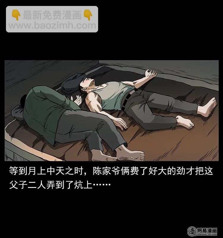 🍜幽冥诡匠 141 进山 第10页