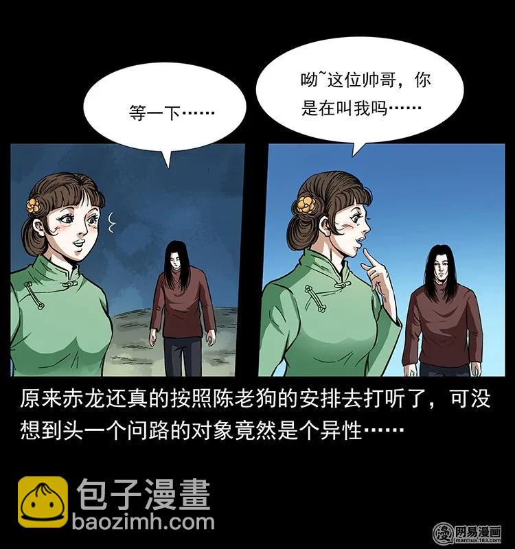 🍜幽冥诡匠 141 进山 第26页