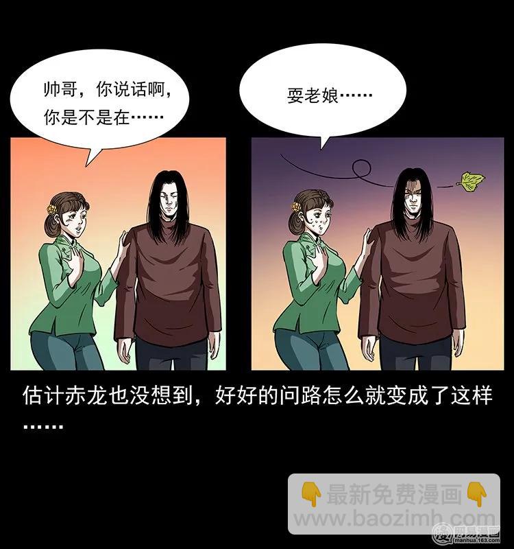 🍜幽冥诡匠 141 进山 第30页