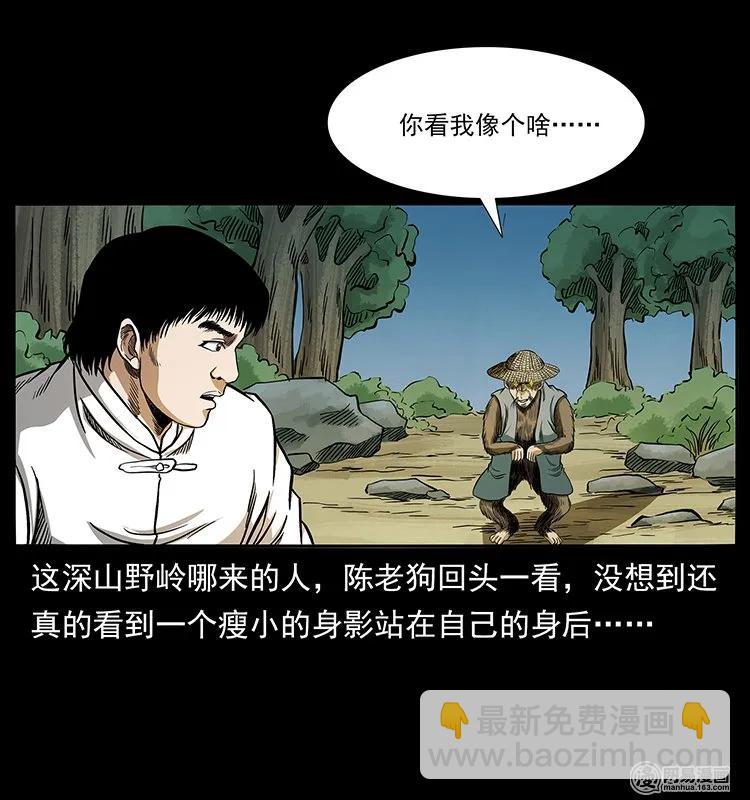 🍜幽冥诡匠 141 进山 第34页