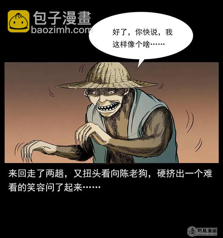 🍜幽冥诡匠 141 进山 第39页